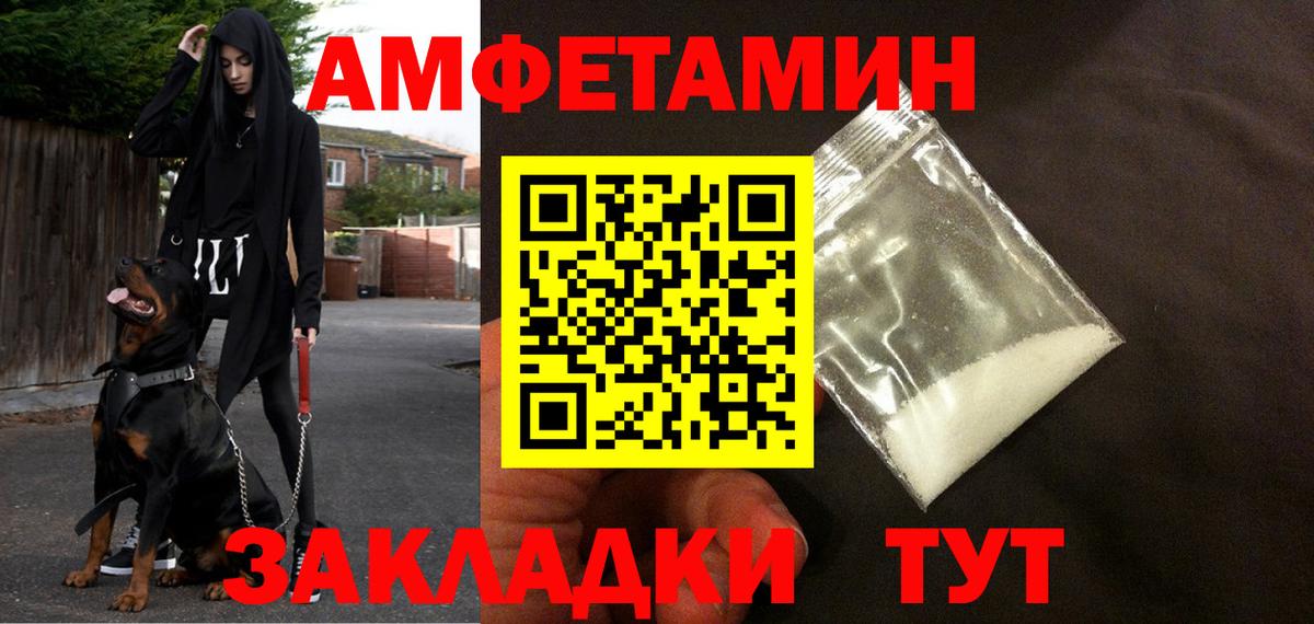 Amphetamine 97% Домодедово