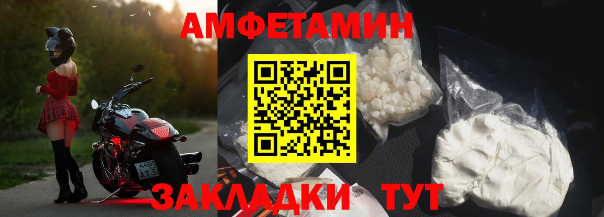 Амфетамин  АМФЕТАМИН  Вход с VPN  Домодедово  Amphetamine 97% 