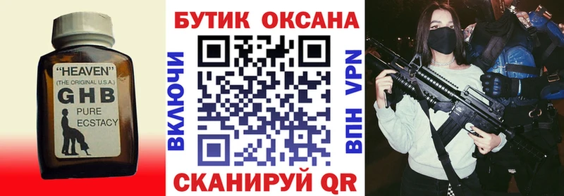 Бутират оксибутират  OMG вход  Домодедово 
