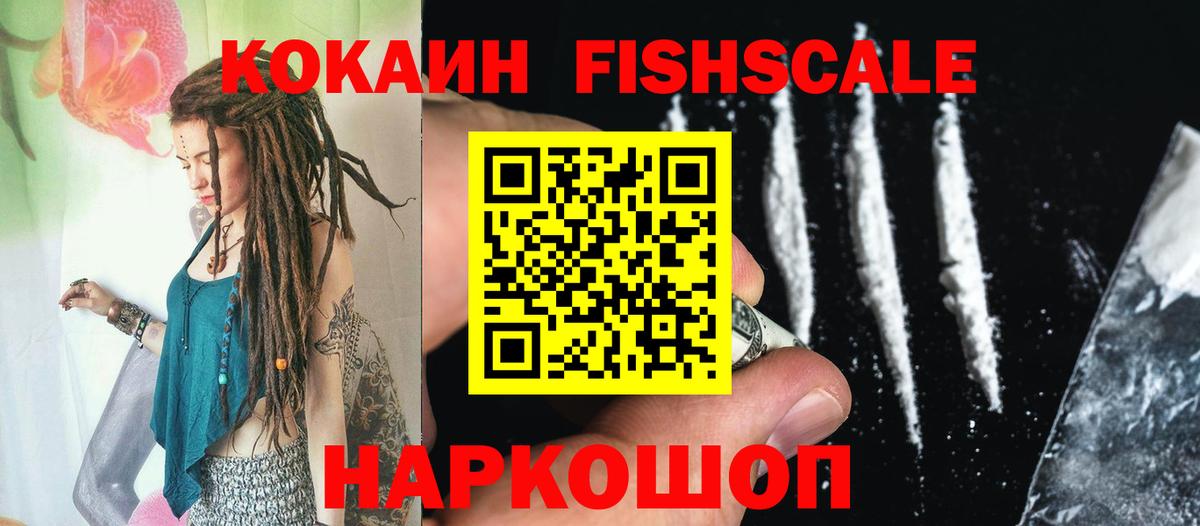 Cocaine VHQ  Вход с VPN  КОКАИН Эквадор  Домодедово 