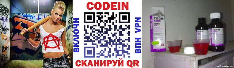 Codein Purple Drank  наркота  сайты даркнета официальный сайт  Домодедово 