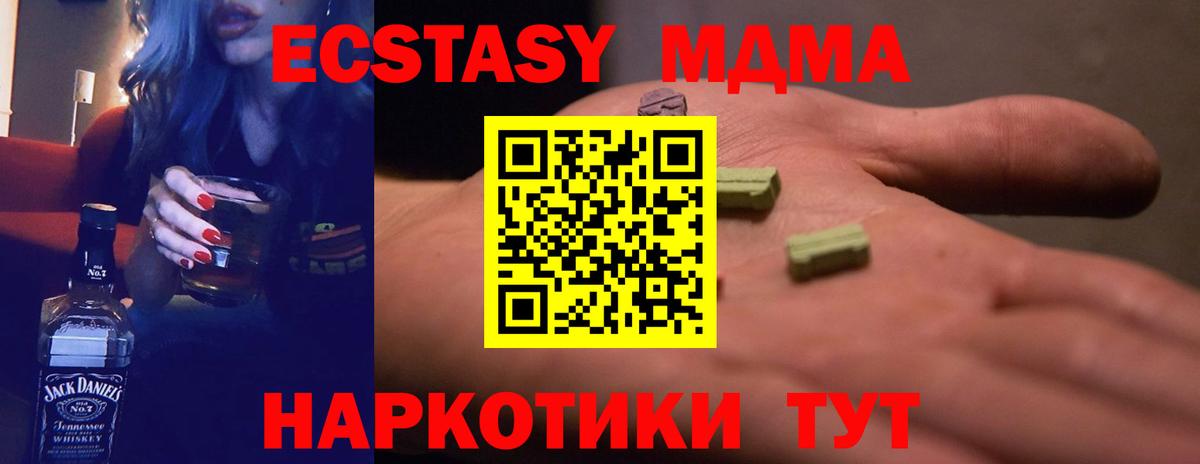 Ecstasy 280мг  купить наркотик  Экстази  Домодедово  Вход с VPN 