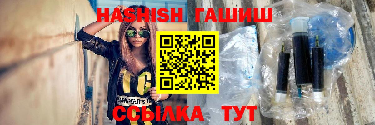 ГАШ  ГАШИШ VHQ  ГАШ Cannabis  Вход с VPN  Домодедово 