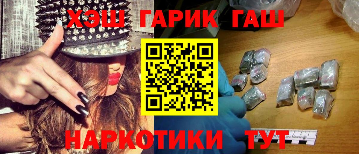 ГАШ hashish Домодедово