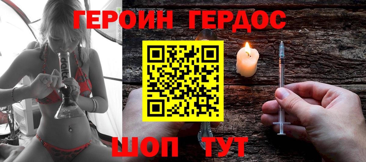 Героин белый Домодедово