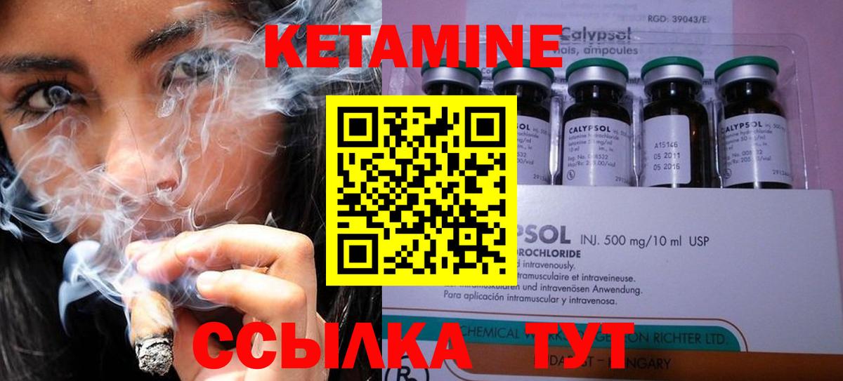 Кетамин ketamine Домодедово