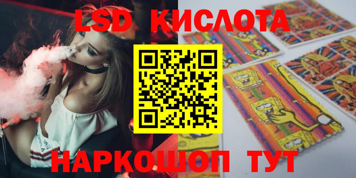LSD-25 экстази кислота  ЛСД экстази ecstasy  Домодедово  Вход с VPN 