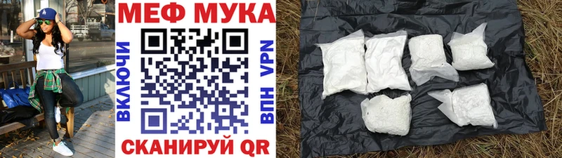 купить наркоту  Домодедово  МЯУ-МЯУ mephedrone 
