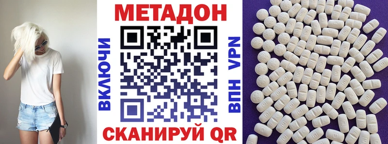 Метадон кристалл  Домодедово 