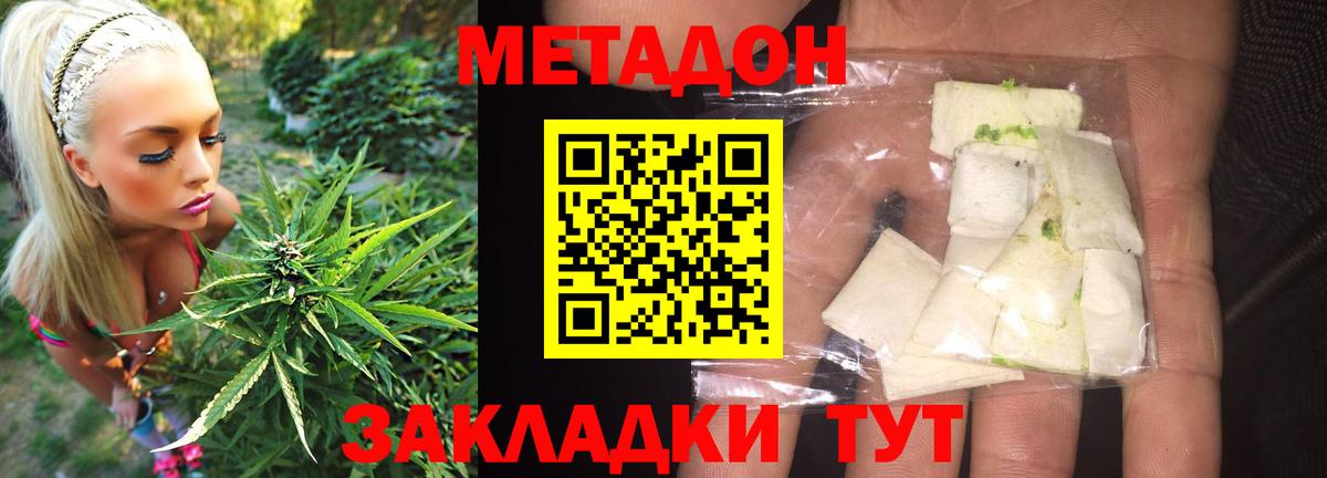 МЕТАДОН белоснежный  МЕТАДОН белоснежный  Вход с VPN  Домодедово 