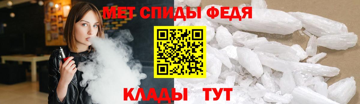МЕТАМФЕТАМИН Декстрометамфетамин 99.9% Домодедово