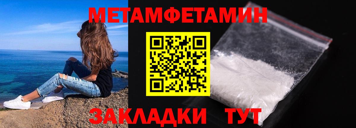 Домодедово  Первитин мет  Вход с VPN 